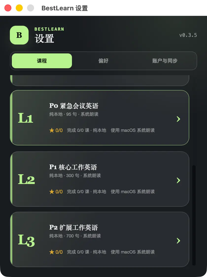2615-QuickDash-在编码间隙练英语-1784822400113.webp