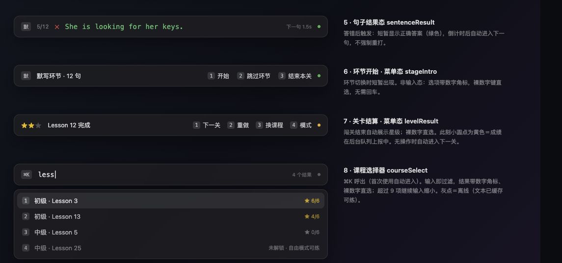 BestLearn 深色设计稿：环节开始、星级结算与课程选择